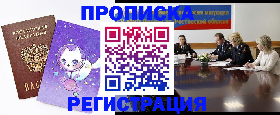 временная регистрация в Октябрьске