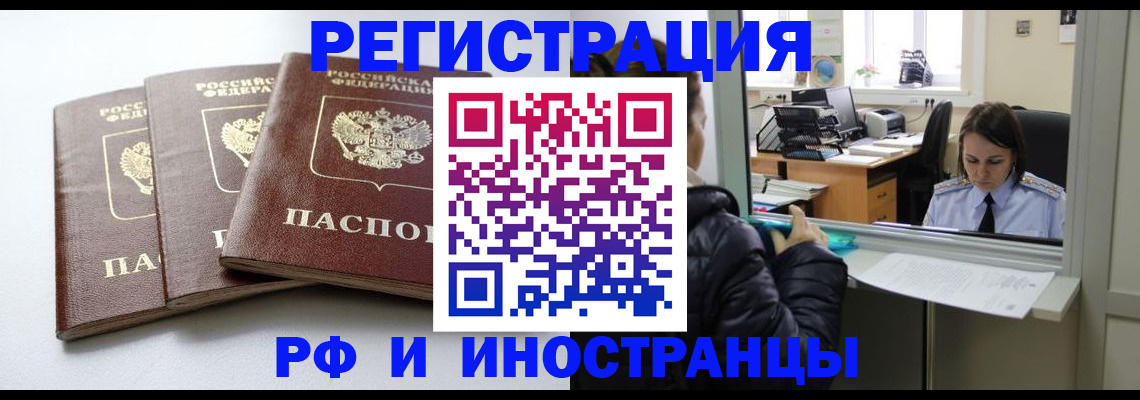временная регистрация в Октябрьске