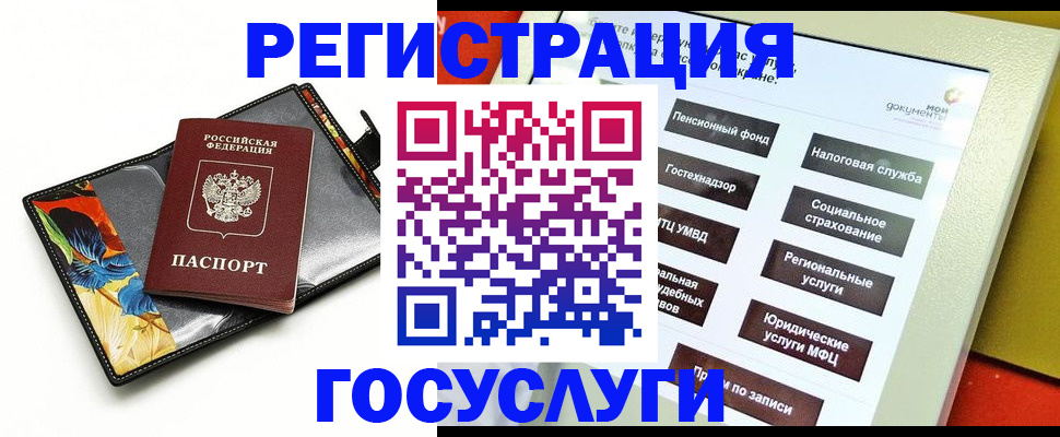 прописка для школы в Октябрьске