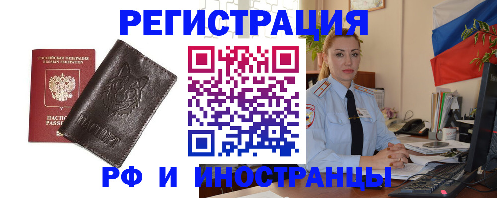 прописка в Октябрьске